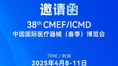 邀約函丨靈科超聲波邀您共赴2025 ICMD，“焊”接制造新未來